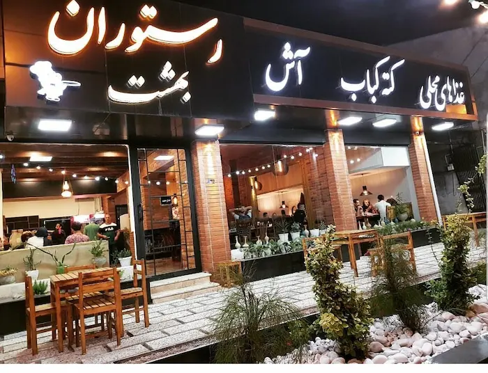 رستوران بهشت محمودآباد 57677766776